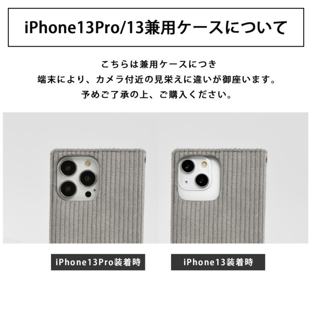 【iPhone13/13 Pro ケース】RODEO CROWNS 手帳ケース/コーデュロイ×デニム (ブラック＆グレー)サブ画像