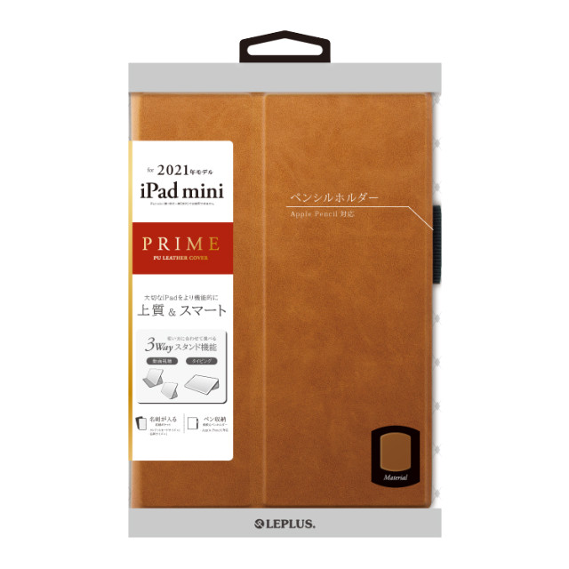 【iPad mini(8.3inch)(第6世代) ケース】薄型PUレザーフラップケース「PRIME」 (キャメル)サブ画像