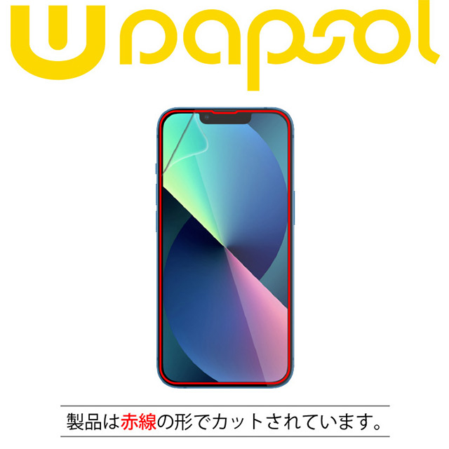 【iPhone13/13 Pro フィルム】Wrapsol 液晶面保護 ULTRA 衝撃吸収保護フィルムサブ画像