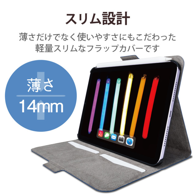 【iPad mini(8.3inch)(第6世代) ケース】フラップカバー ソフトレザー フリーアングル スリープ対応 (ネイビー)サブ画像