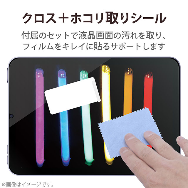 【iPad mini(8.3inch)(第6世代) フィルム】保護フィルム 防眩 防指紋 超反射防止サブ画像