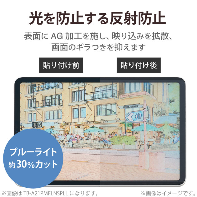 【iPad mini(8.3inch)(第6世代) フィルム】保護フィルム ペーパーライク 反射防止 ケント紙タイプ 着脱式サブ画像