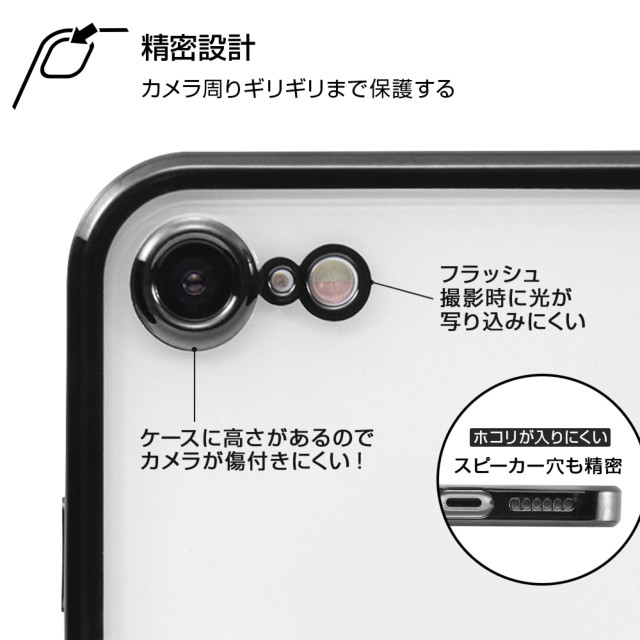 【iPhoneSE(第3/2世代)/8/7 ケース】Perfect Fit メタリックケース (ブラック)サブ画像