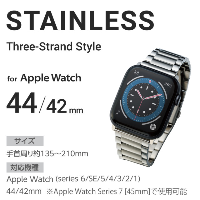 【Apple Watch バンド 45/44/42mm】バンド/プレミアムステンレス/3連タイプ (シルバー) for Apple Watch SE(第2/1世代)/Series8/7/6/5/4/3/2/1サブ画像