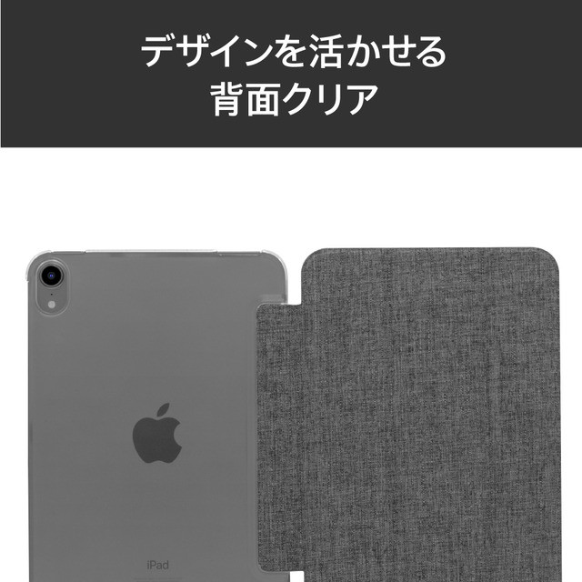 【iPad mini(8.3inch)(第6世代) ケース】背面クリア フリップシェルケース (メランジブラック)サブ画像