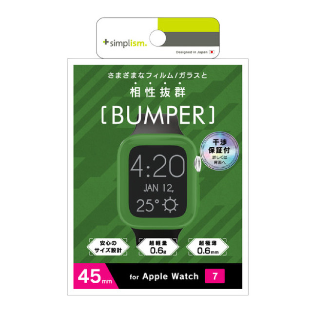 【Apple Watch ケース 45mm】バンパーケース (フロステッドグリーン) for Apple Watch Series9/8/7サブ画像