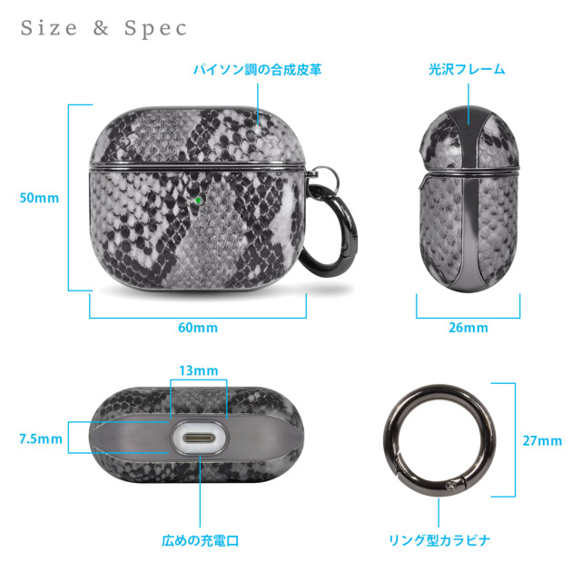 【AirPods(第3世代) ケース】ROYAL PARTY GLOSSINESS CASE パイソン (ダークグレー)サブ画像