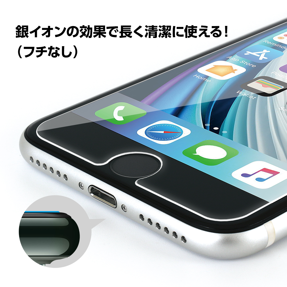 【iPhoneSE(第3/2世代)/8/7 フィルム】抗菌耐衝撃ガラス (ブルーライトカット 0.2mm)サブ画像