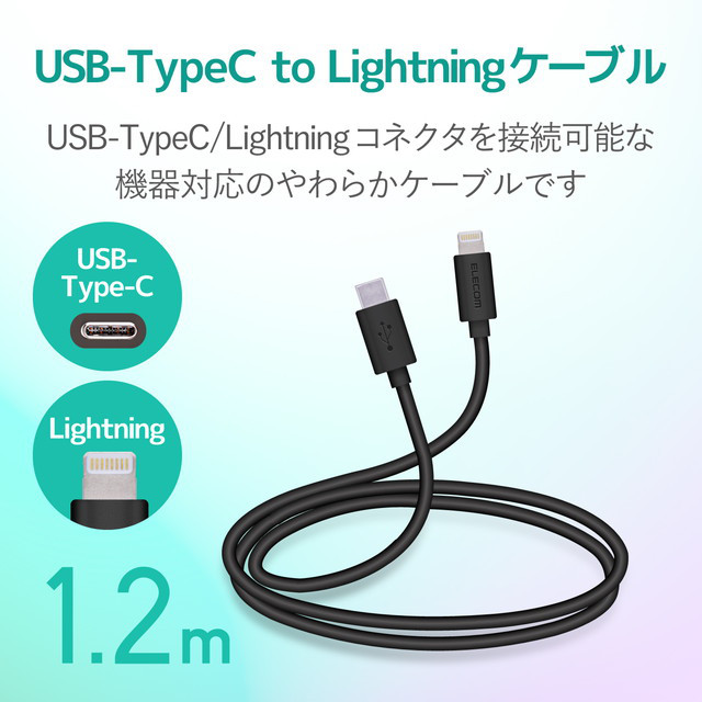 USB-C to Lightningケーブル (やわらか) (1.2m ブラック)サブ画像