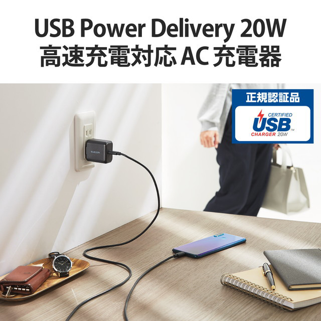 USB Power Delivery20W AC充電器(C×1) (ブラック)サブ画像
