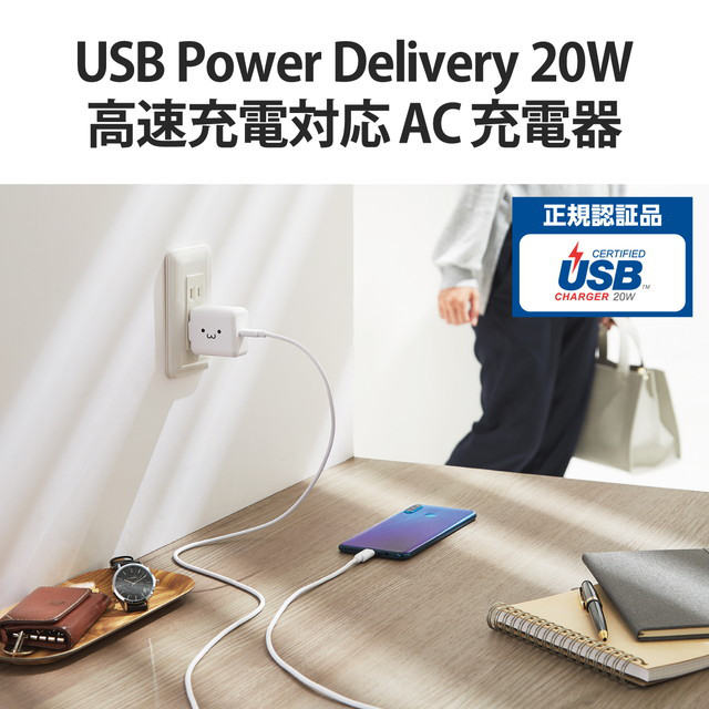 USB Power Delivery20W AC充電器(C×1) (ホワイトフェイス)サブ画像
