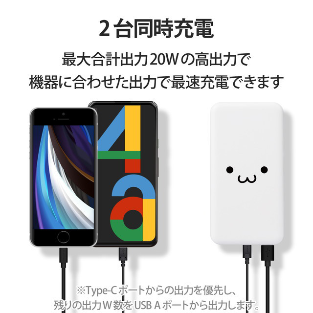 USB PD20Wモバイルバッテリー(10000mAh/USB PD準拠/C×1+A×1) (ホワイトフェイス)サブ画像