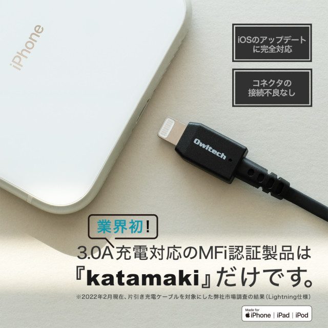 片側だけ引き出せる 巻取り式 USB Type-A to Lightningケーブル katamaki 75cm OWL-CBKRALTシリーズ (ブラック)サブ画像