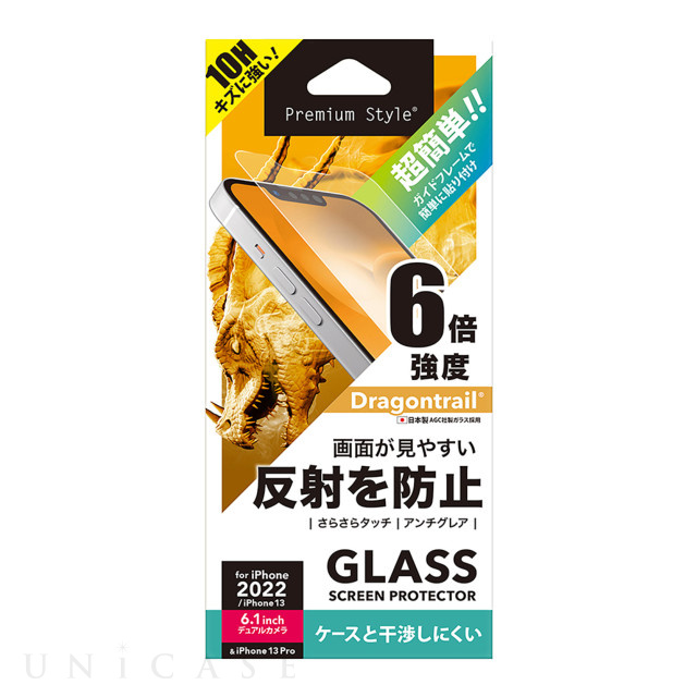 【iPhone14 フィルム】ガイドフレーム付 液晶保護ガラス (アンチグレア)