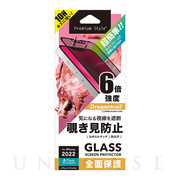 【iPhone14 Plus フィルム】ガイドフレーム付 液晶全面保護ガラス (覗き見防止)
