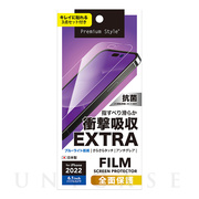 【iPhone14 Pro フィルム】液晶全面保護フィルム (衝撃吸収EX/アンチグレア)