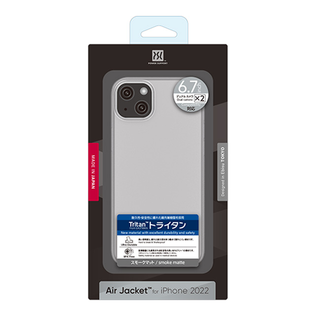 【iPhone14 Plus ケース】Air Jacket (Smoke matte)サブ画像
