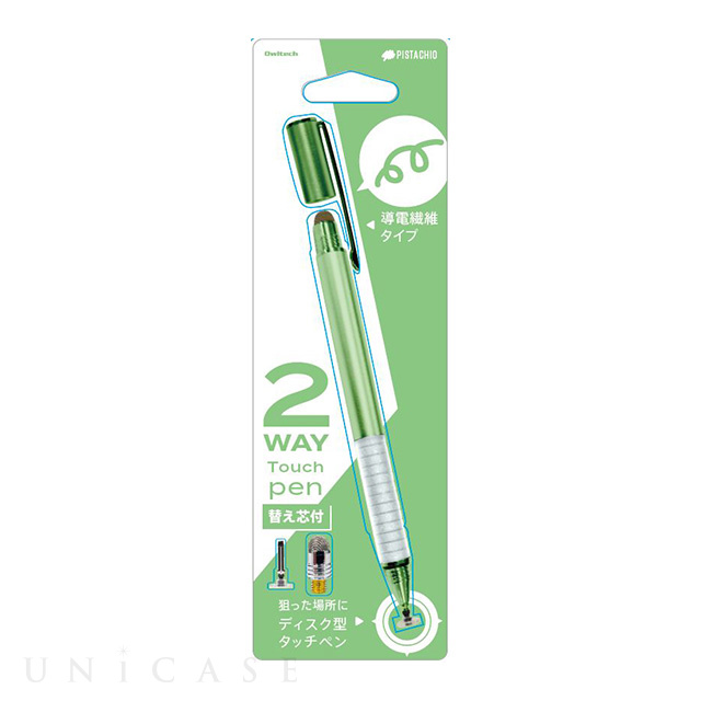 替え芯 各1個付き ディスク型のペン先と導電繊維のペン先を使い分け 2WAYタッチペン OWL-TPSE10シリーズ (ピスタチオ)