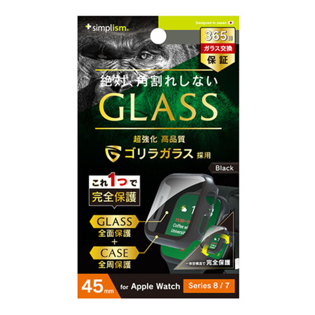 【Apple Watch ケース 45mm】ゴリラガラス 高透明 ガラス一体型PCケース (ブラック) for Apple Watch Series9/8/7サブ画像