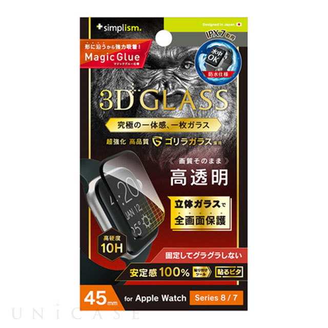 【Apple Watch フィルム 45mm】ゴリラガラス 高透明 一体成形シームレスガラス (ブラック) for Apple Watch Series9/8/7