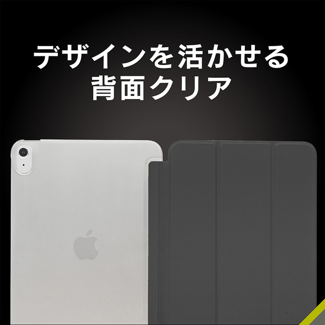 【iPad(10.9inch)(第10世代) ケース】[FLIP SHELL] 背面クリア フリップシェルケース (ライトブラック)サブ画像