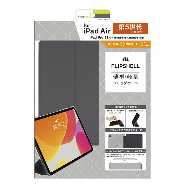 【iPad Pro(11inch)(第4/3/2/1世代)/Air(10.9inch)(第5/4世代) ケース】[FLIP SHELL] 背面クリア フリップシェルケース (ライトブラック)サブ画像