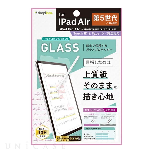 【iPad Pro(11inch)(第4/3/2/1世代)/Air(10.9inch)(第5/4世代) フィルム】上質紙の様な描き心地 画面保護強化ガラス 反射防止