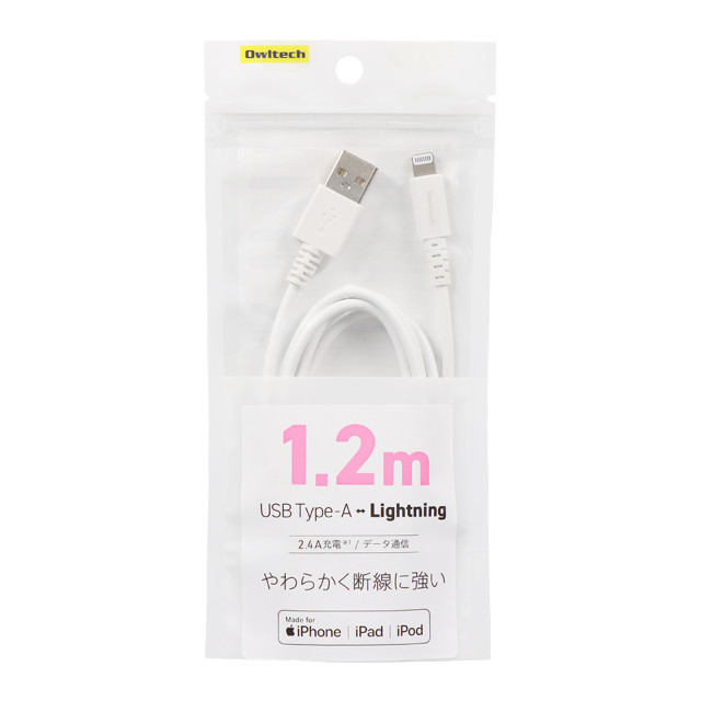 やわらかく断線に強い 耐屈曲1.5万回 USB Type-A to Lightningケーブル OWL-CBKLTSR2Rシリーズ (ホワイト / 1.2m)サブ画像