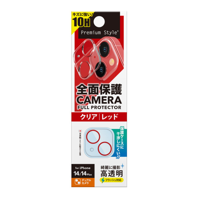【iPhone14/14 Plus フィルム】カメラフルプロテクター (クリア/レッド)サブ画像