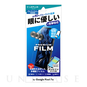 【Google Pixel 7a フィルム】保護フィルム 「PREMIUM FILM」 全画面保護 (ブルーライトカット・衝撃吸収)