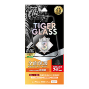 【iPhone15 フィルム】ガラスフィルム「TIGER GLASS」 全面保護 (超透明)