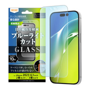【iPhone15/15 Pro フィルム】Like standard ガラスフィルム 10H (ブルーライトカット 反射防止)