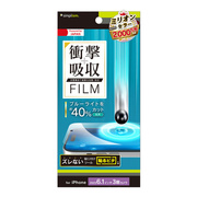 【iPhone15 Pro フィルム】衝撃吸収＆ブルーライト低減 画面保護フィルム 光沢