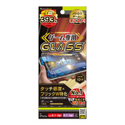 【iPhone15/15 Pro/14 Pro フィルム】反射防止 ゲーム専用ガラス Ultra
