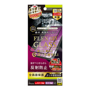 【iPhone15/15 Pro/14 Pro フィルム】[FLEX 3D] ゴリラガラス 反射防止 複合フレームガラス ブラック