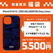 【福袋】iPhone15/14/13｜ZERO HALLIBUR...
