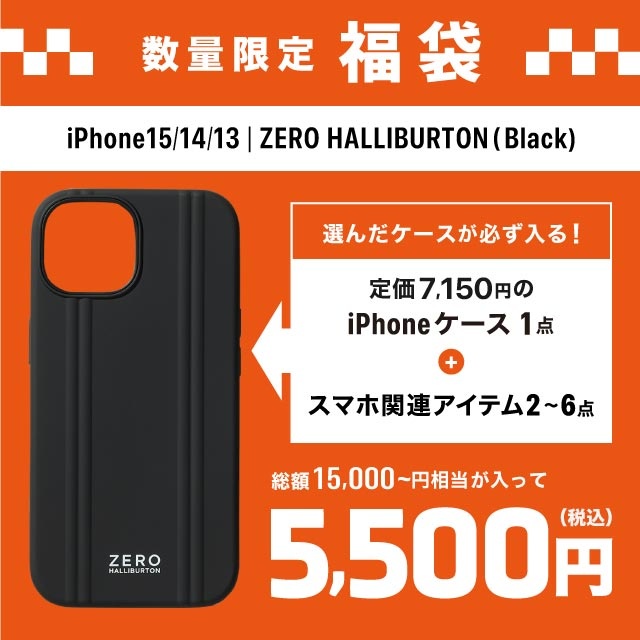 【福袋】iPhone15/14/13｜ZERO HALLIBURTON (Black)