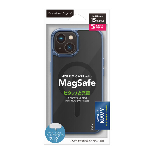 【iPhone15/14/13 ケース】MagSafe対応 ハイブリッドケース (メタリック/ネイビー)サブ画像