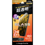 【Google Pixel 8a フィルム】ガラスフィルム 「GLASS PREMIUM FILM」スタンダードサイズ (超透明)