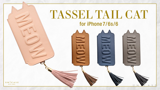 猫好きにはたまらない！かわいい猫耳付きiPhoneケース“Tassel Tail Cat for iPhone8/7/6s/6”予約発売開始