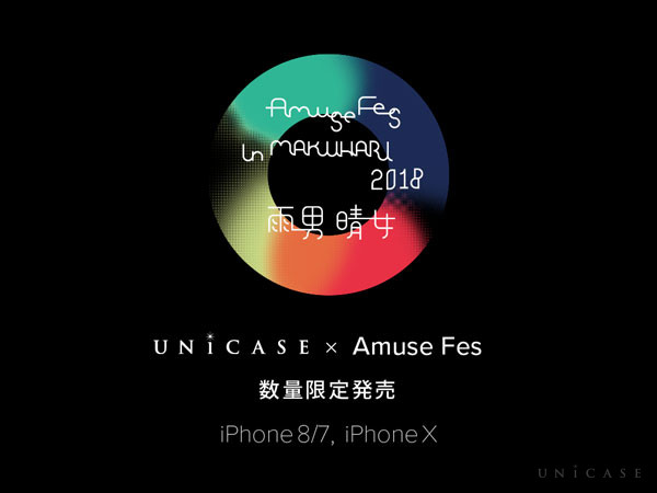 【Amuse Fes in MAKUHARI 2018 –雨男晴女 -】UNiCASE限定コラボiPhone8/7,iPhoneX ケース発売！