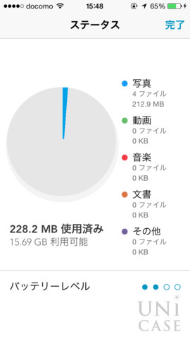 【iPhoneSE(第1世代)/5s/5 ケース】space pack ストレージ内蔵バッテリーケース (16GB/ホワイト)のアプリインストール
