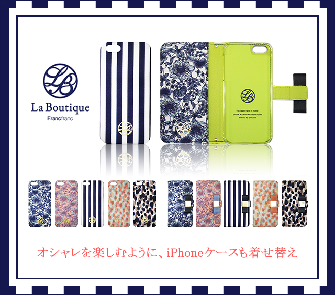 La Boutique Francfranc（ラ・ブティック フランフラン） × UNiCASE 限定コラボiPhone5s/5ケース